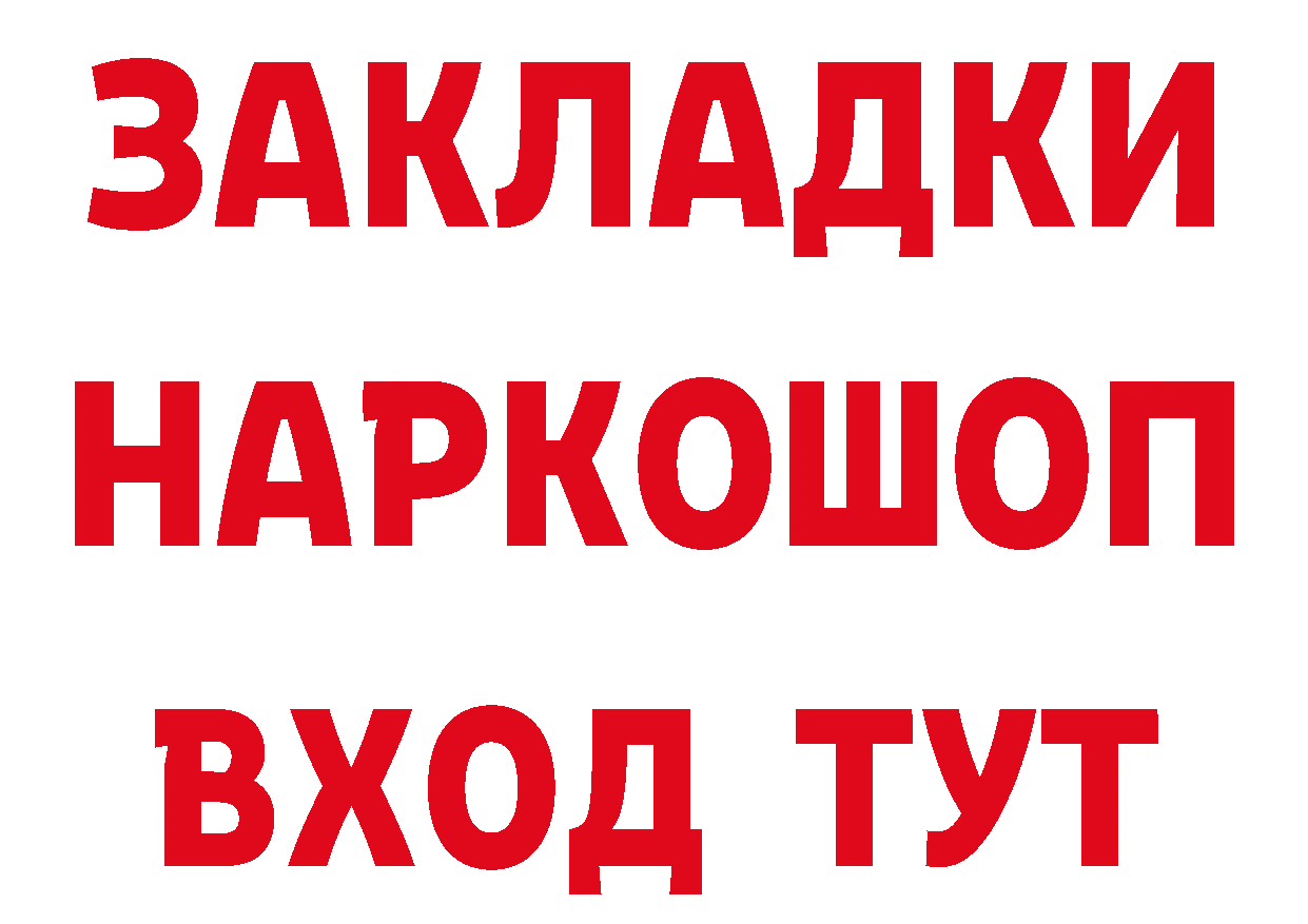 КЕТАМИН ketamine зеркало это hydra Руза