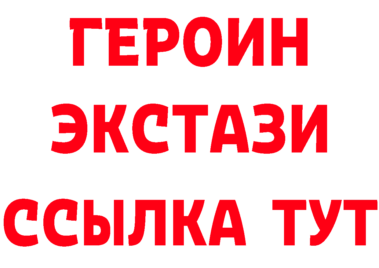 ЭКСТАЗИ 280 MDMA рабочий сайт сайты даркнета mega Руза